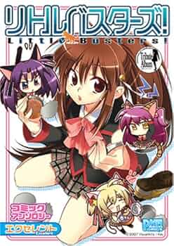 「リトルバスターズ!」アンソロジーシリーズ 43冊 リトルバスターズ!」アンソロジーシリーズ 43冊 漫画